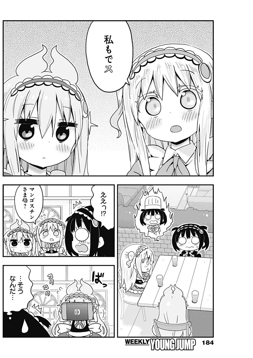 Maid in Hikkomuse - Chapter 4 - Page 18