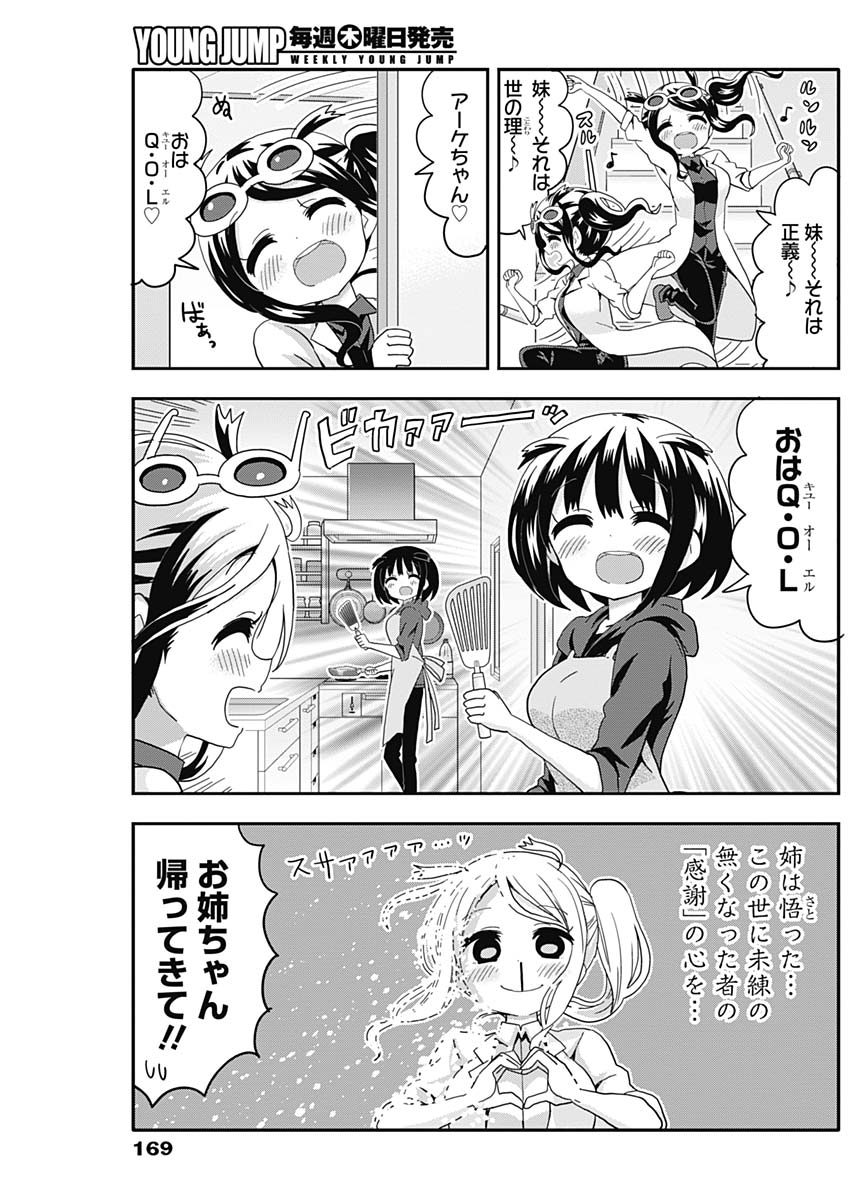 Maid in Hikkomuse - Chapter 4 - Page 3