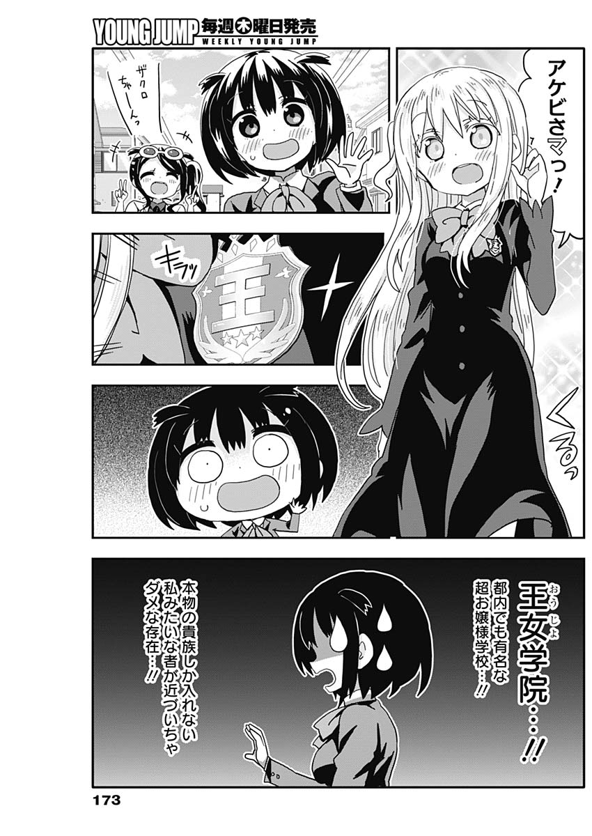 Maid in Hikkomuse - Chapter 4 - Page 7