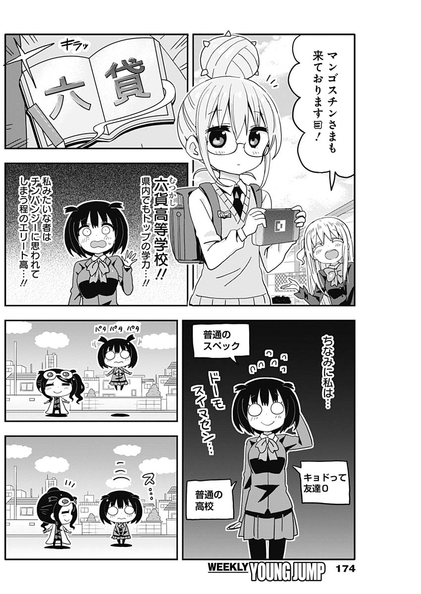 Maid in Hikkomuse - Chapter 4 - Page 8