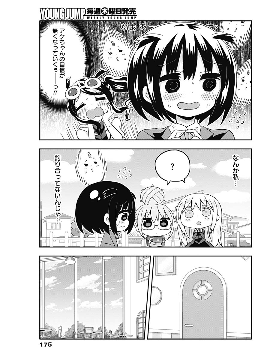 Maid in Hikkomuse - Chapter 4 - Page 9