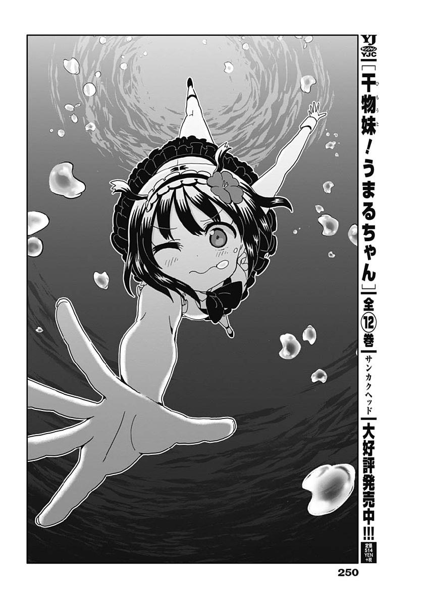 Maid in Hikkomuse - Chapter 40 - Page 12