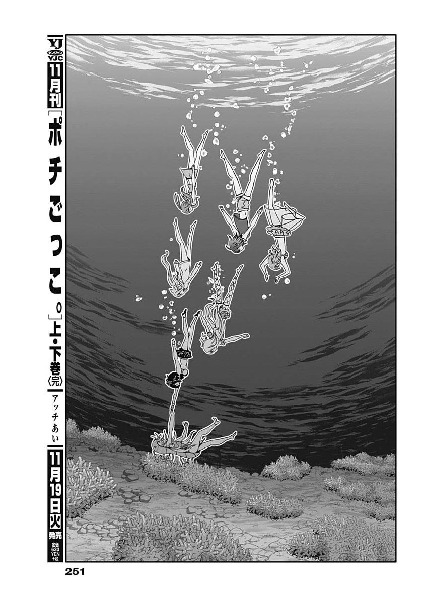 Maid in Hikkomuse - Chapter 40 - Page 13