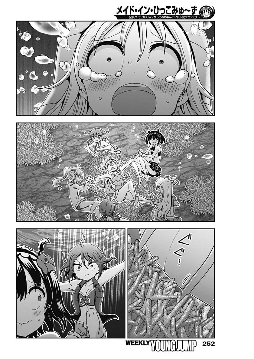 Maid in Hikkomuse - Chapter 40 - Page 14