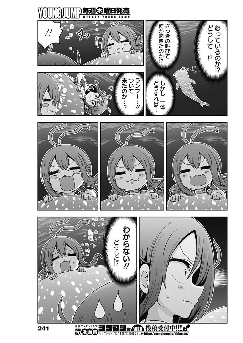 Maid in Hikkomuse - Chapter 40 - Page 3