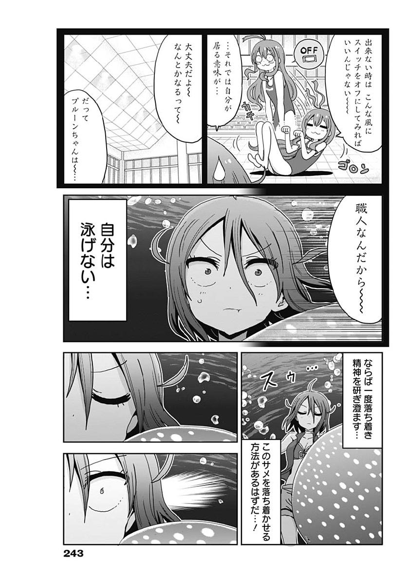 Maid in Hikkomuse - Chapter 40 - Page 5