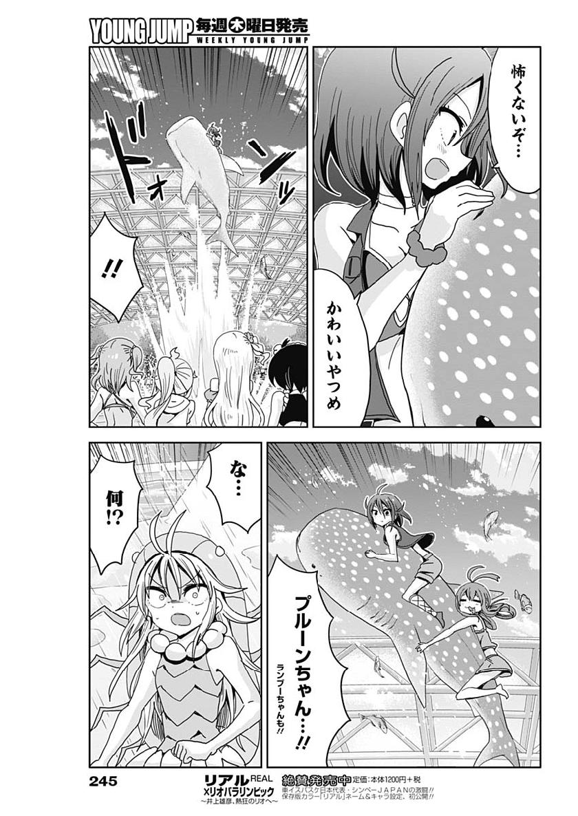 Maid in Hikkomuse - Chapter 40 - Page 7