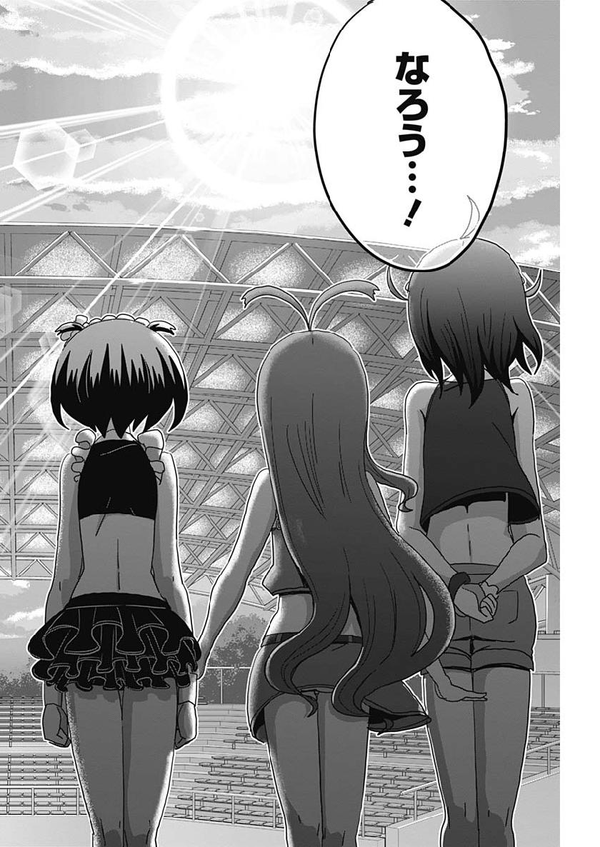 Maid in Hikkomuse - Chapter 41 - Page 16