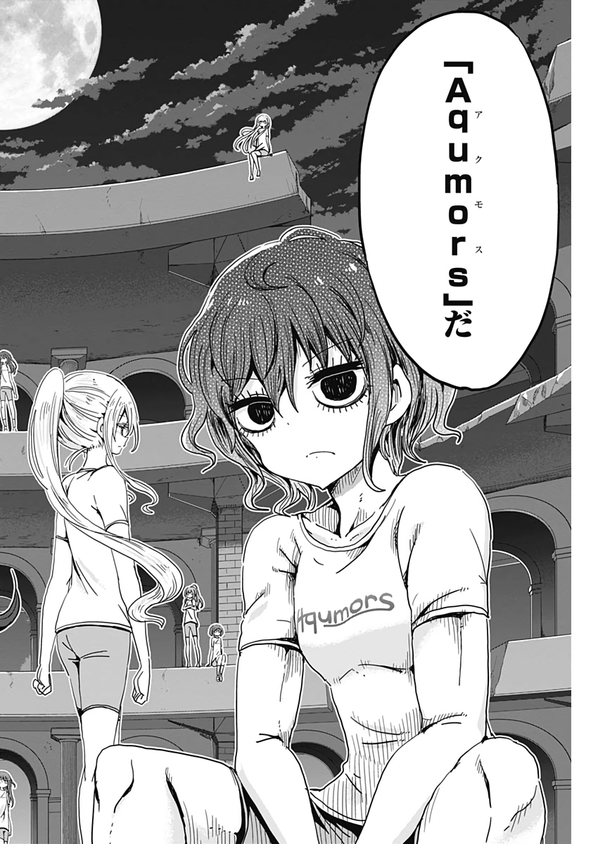 Maid in Hikkomuse - Chapter 42 - Page 14