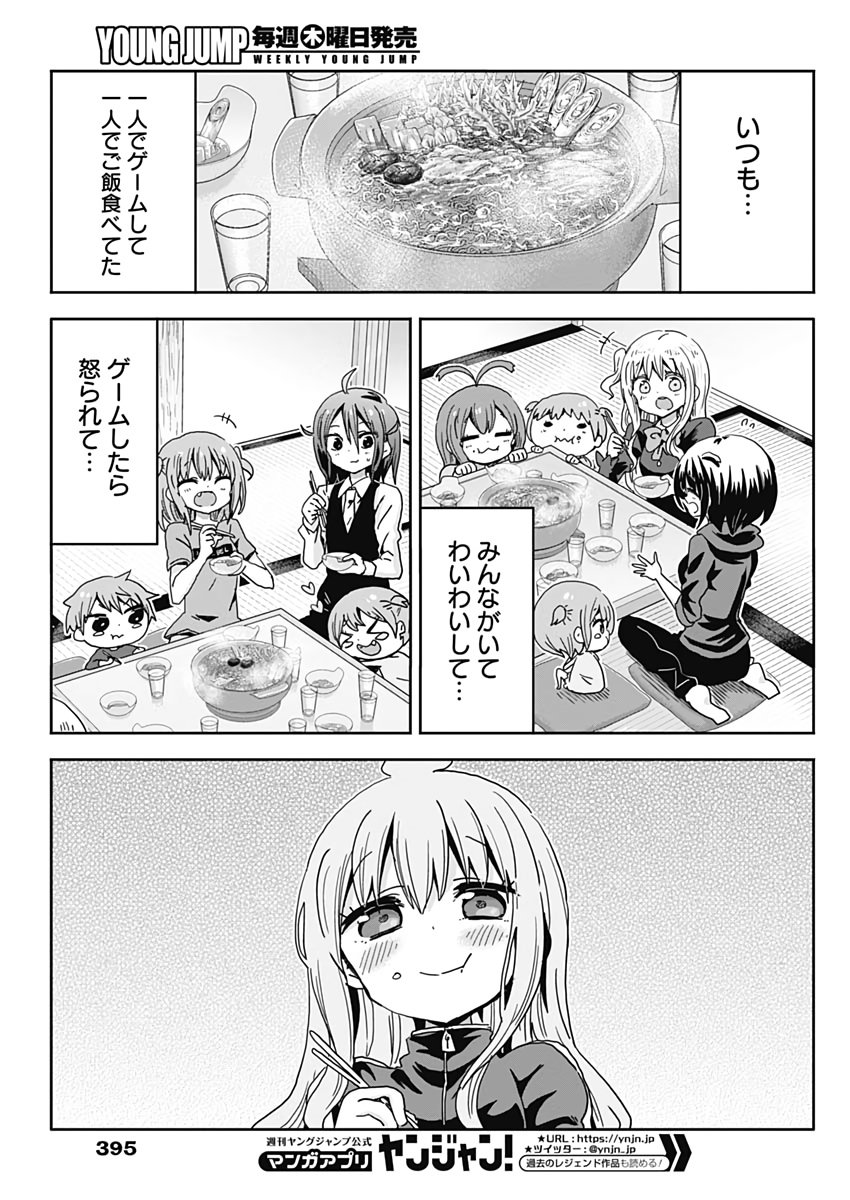 Maid in Hikkomuse - Chapter 43 - Page 14