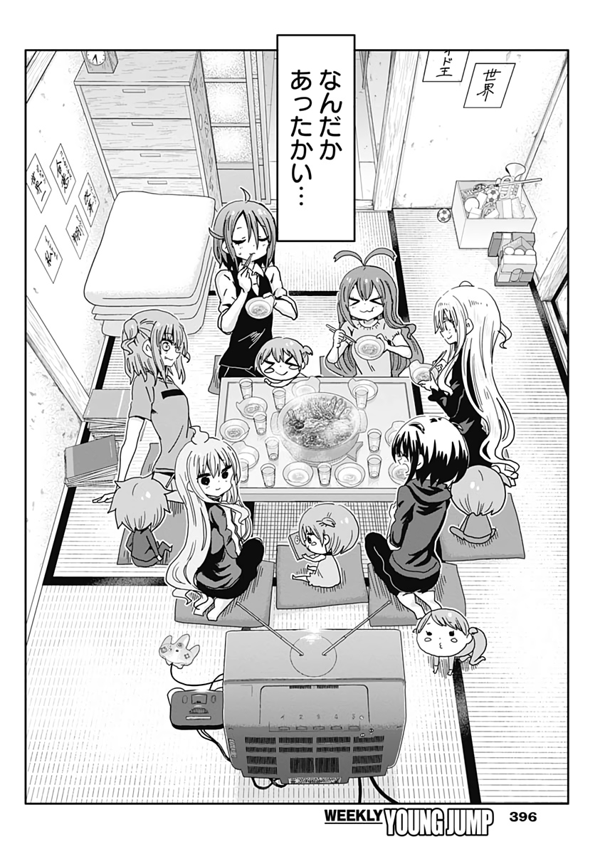 Maid in Hikkomuse - Chapter 43 - Page 15