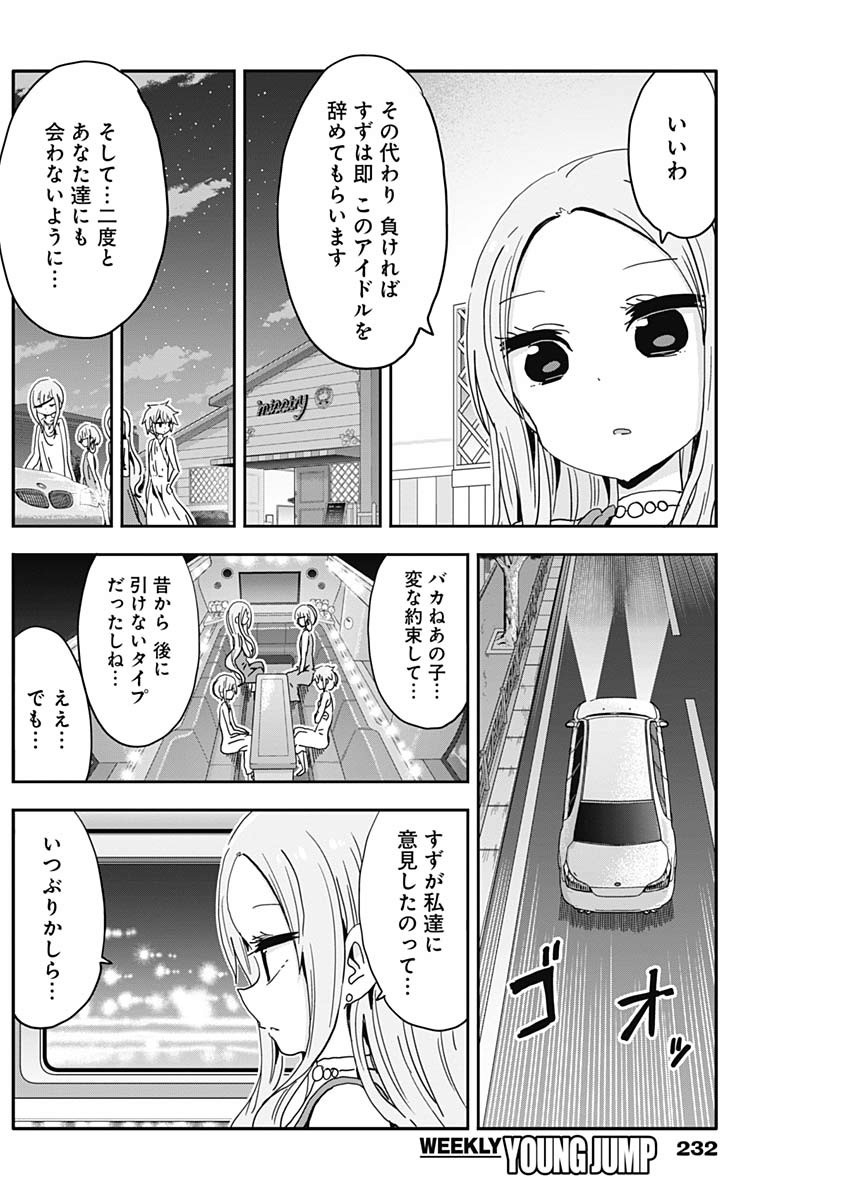 Maid in Hikkomuse - Chapter 44 - Page 11