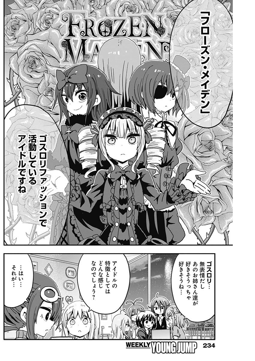 Maid in Hikkomuse - Chapter 44 - Page 13