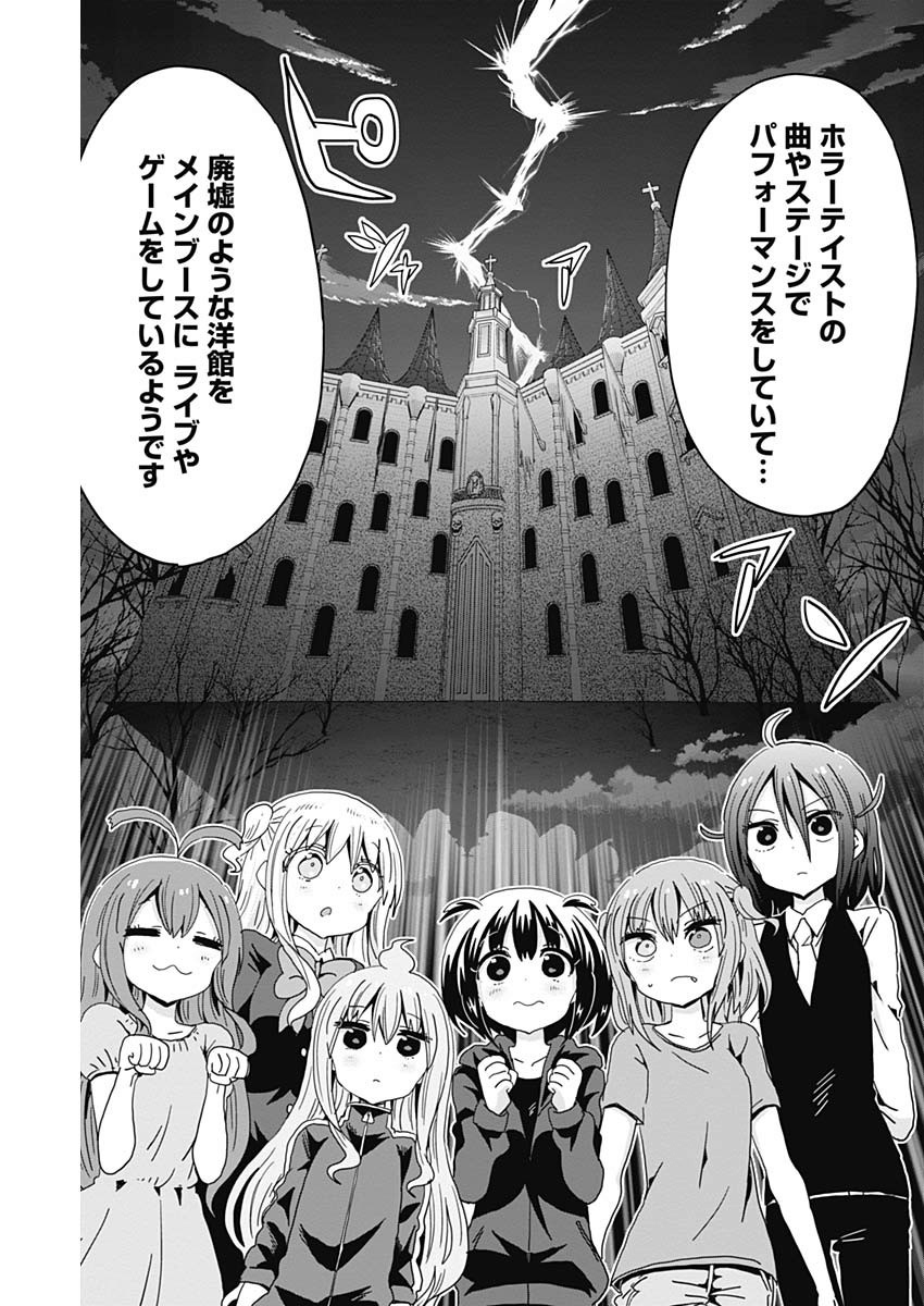 Maid in Hikkomuse - Chapter 44 - Page 14