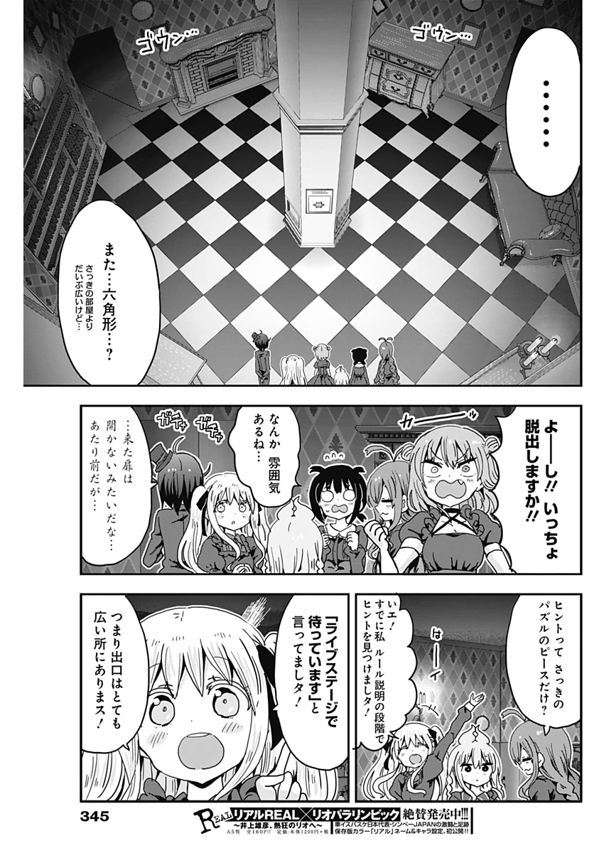 Maid in Hikkomuse - Chapter 45 - Page 13