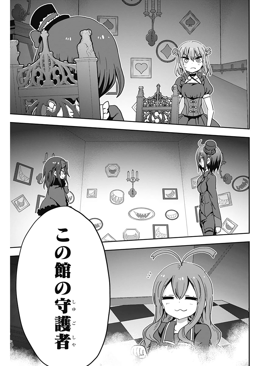 Maid in Hikkomuse - Chapter 45 - Page 17