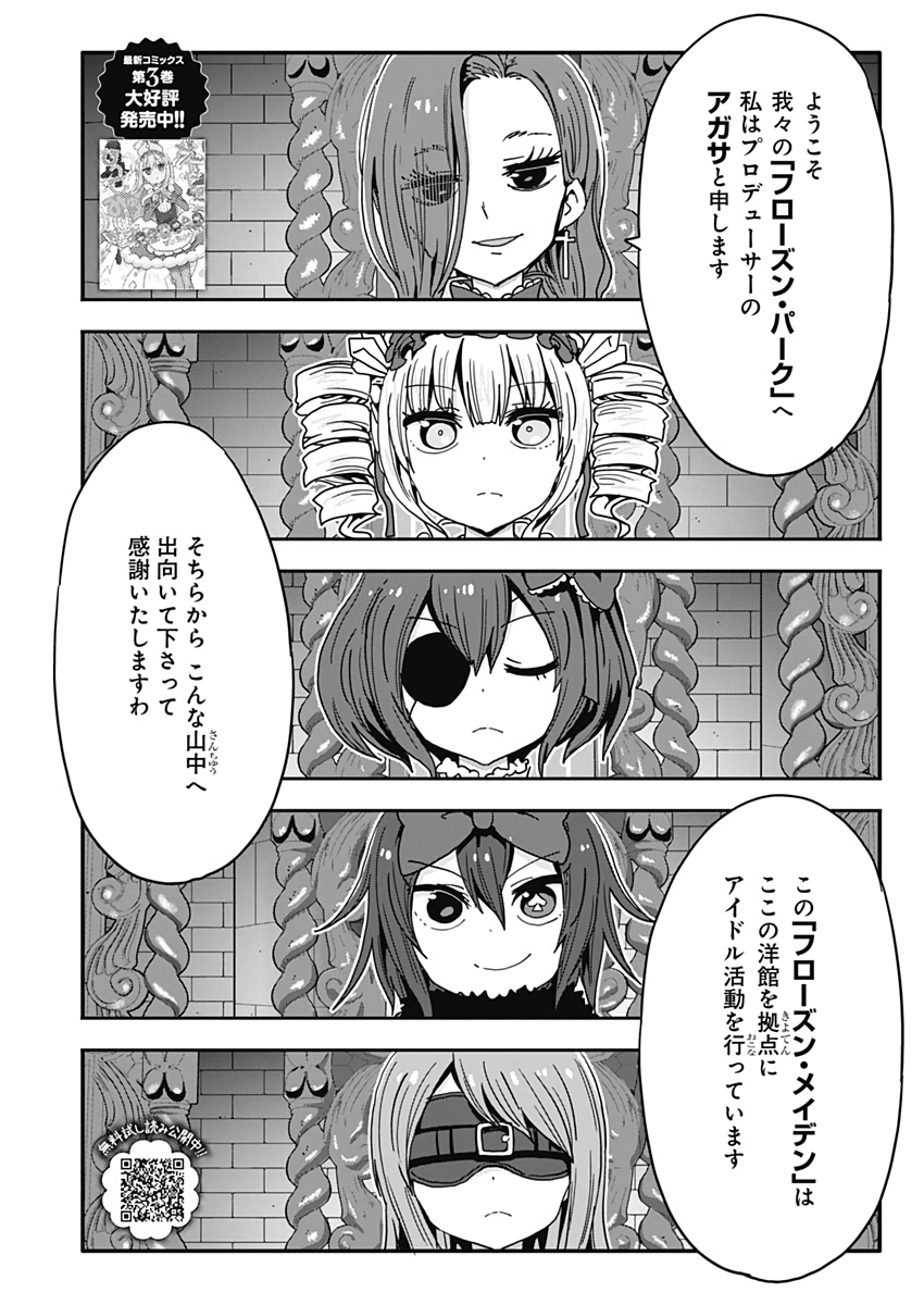 Maid in Hikkomuse - Chapter 45 - Page 3