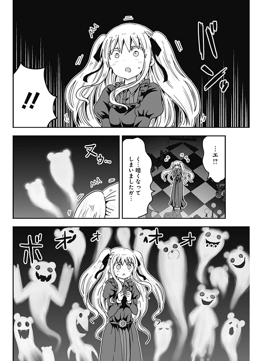 Maid in Hikkomuse - Chapter 46 - Page 14