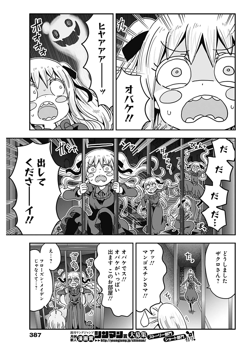 Maid in Hikkomuse - Chapter 46 - Page 15