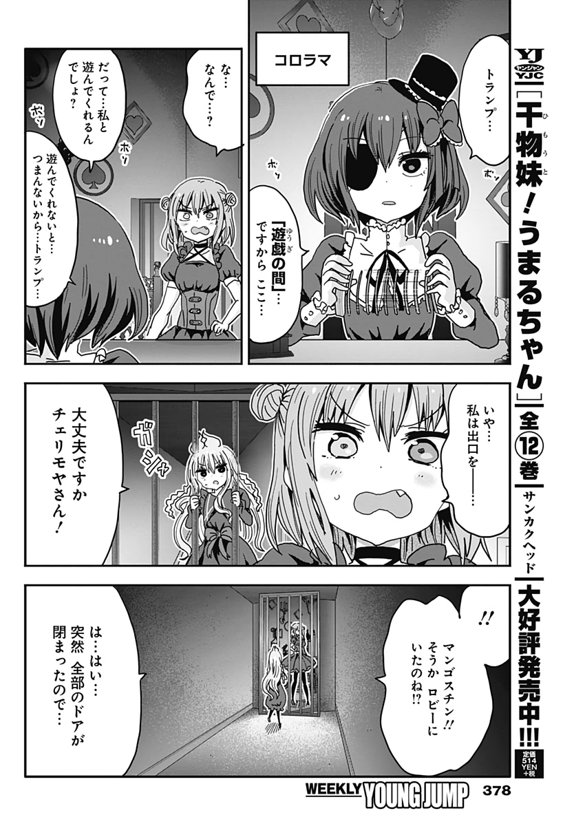 Maid in Hikkomuse - Chapter 46 - Page 6