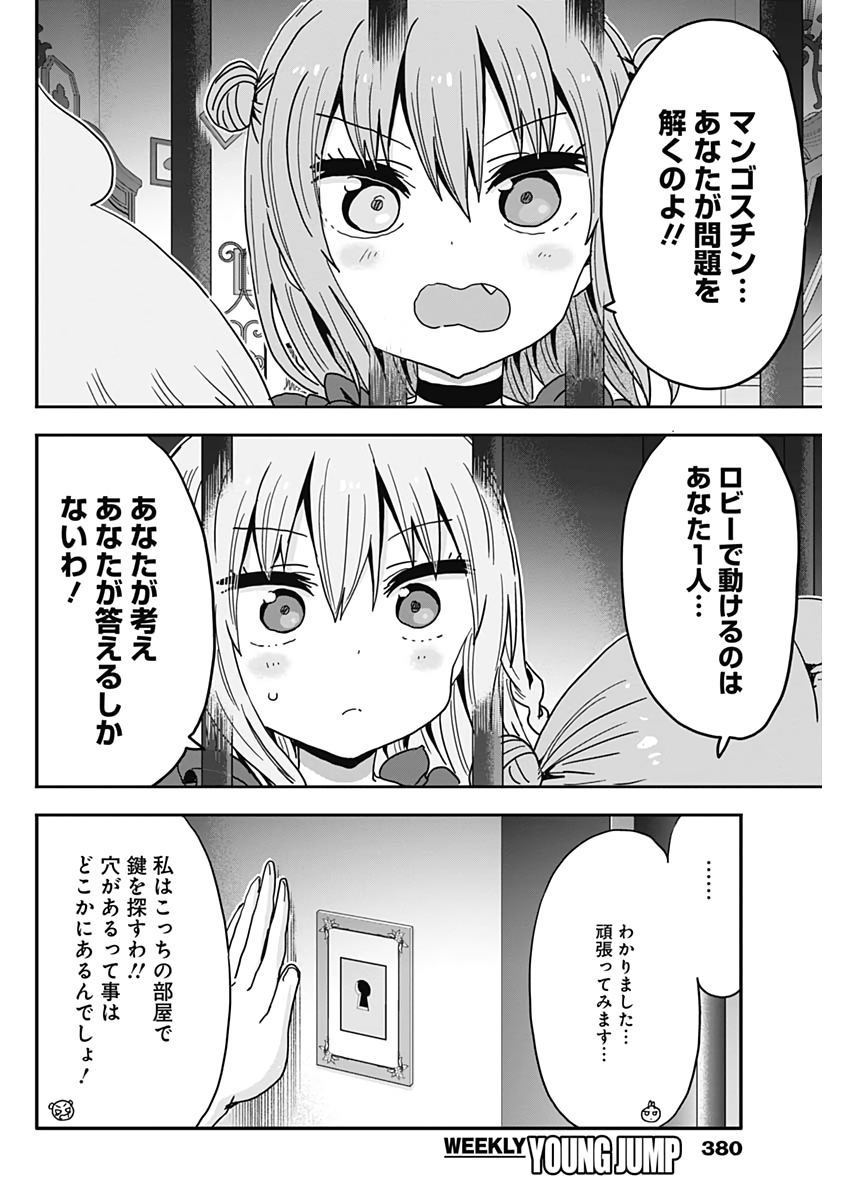 Maid in Hikkomuse - Chapter 46 - Page 8