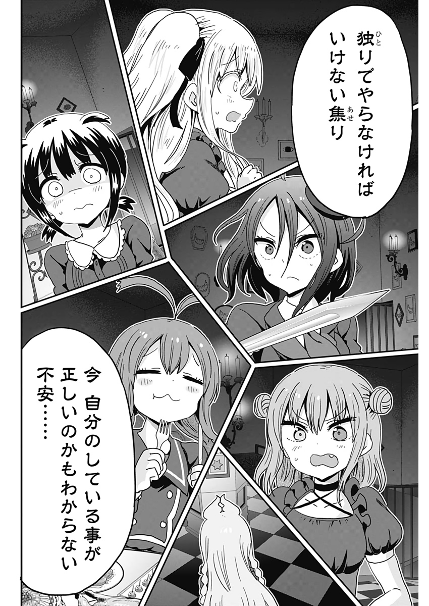 Maid in Hikkomuse - Chapter 47 - Page 10