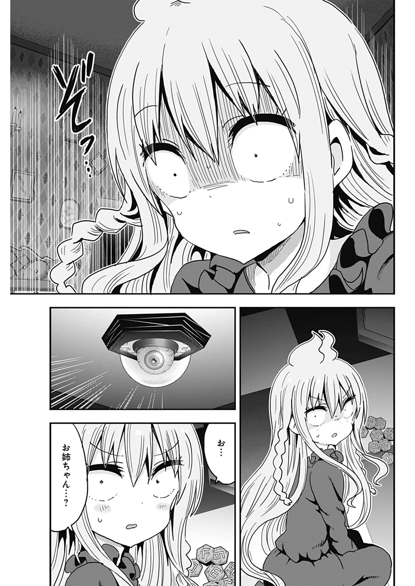 Maid in Hikkomuse - Chapter 47 - Page 13