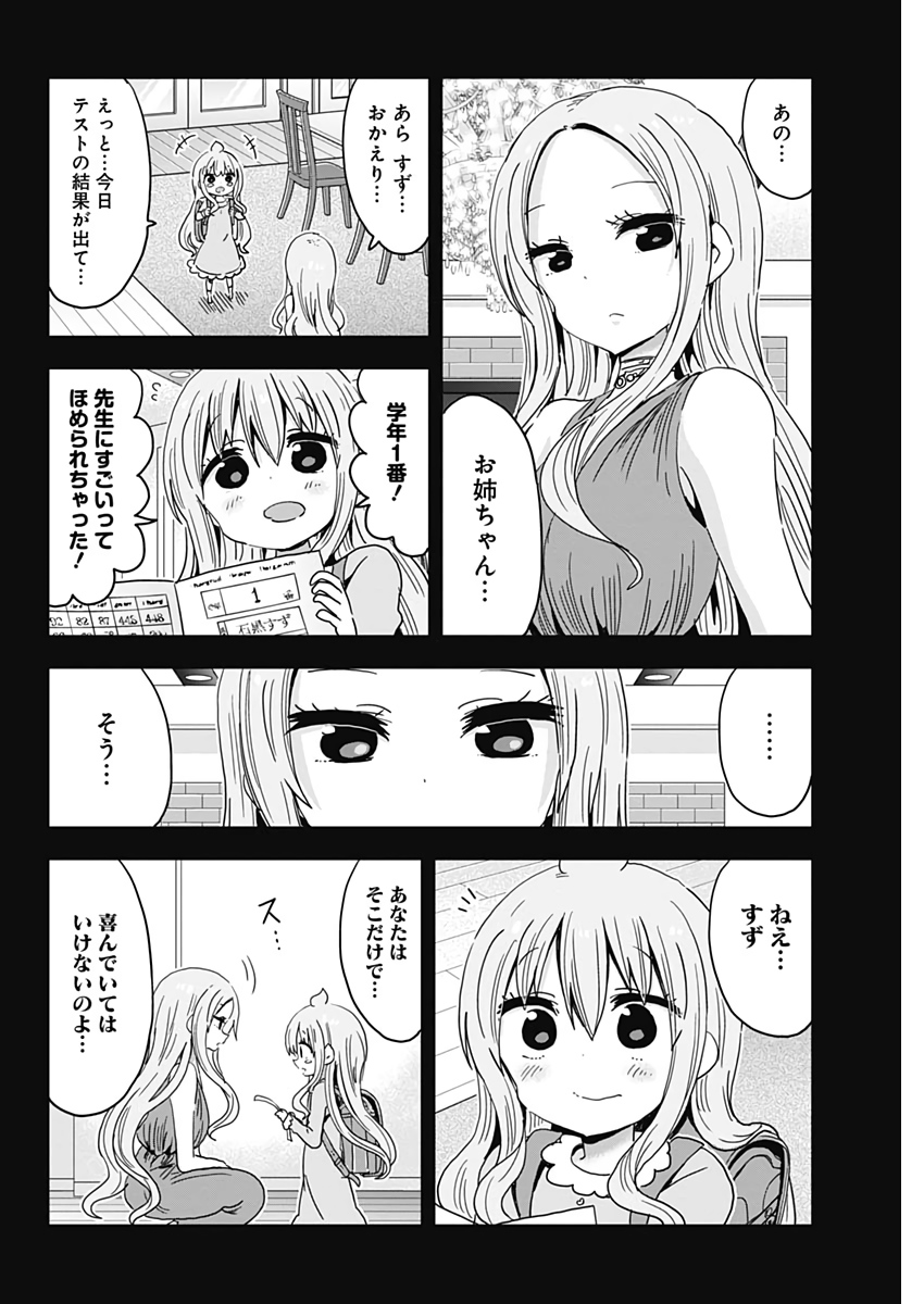 Maid in Hikkomuse - Chapter 47 - Page 14