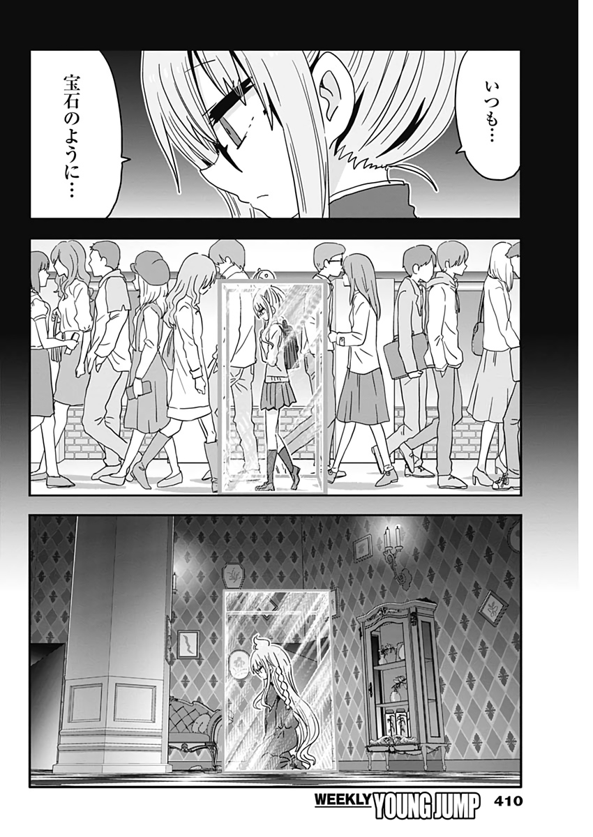 Maid in Hikkomuse - Chapter 47 - Page 16