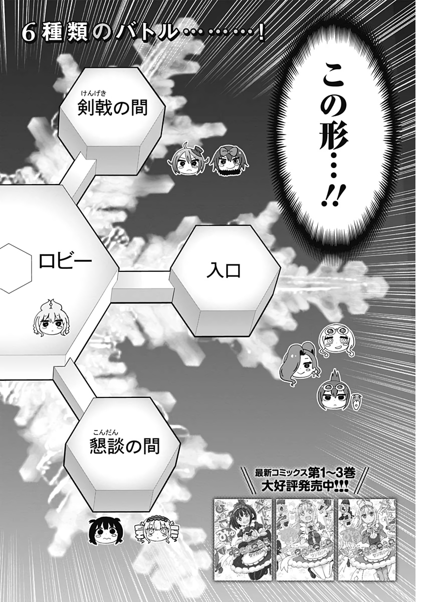 Maid in Hikkomuse - Chapter 47 - Page 2