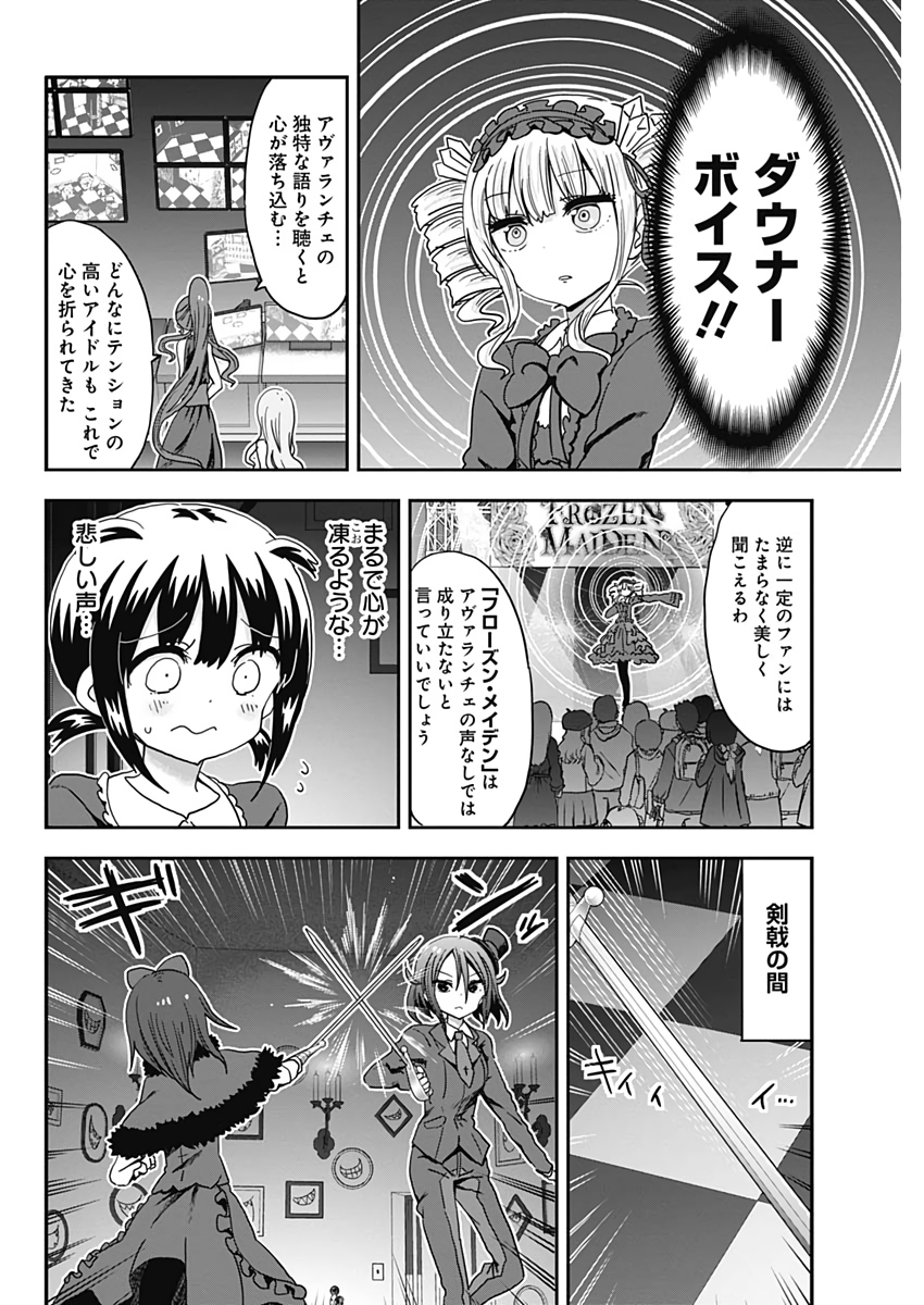 Maid in Hikkomuse - Chapter 47 - Page 6