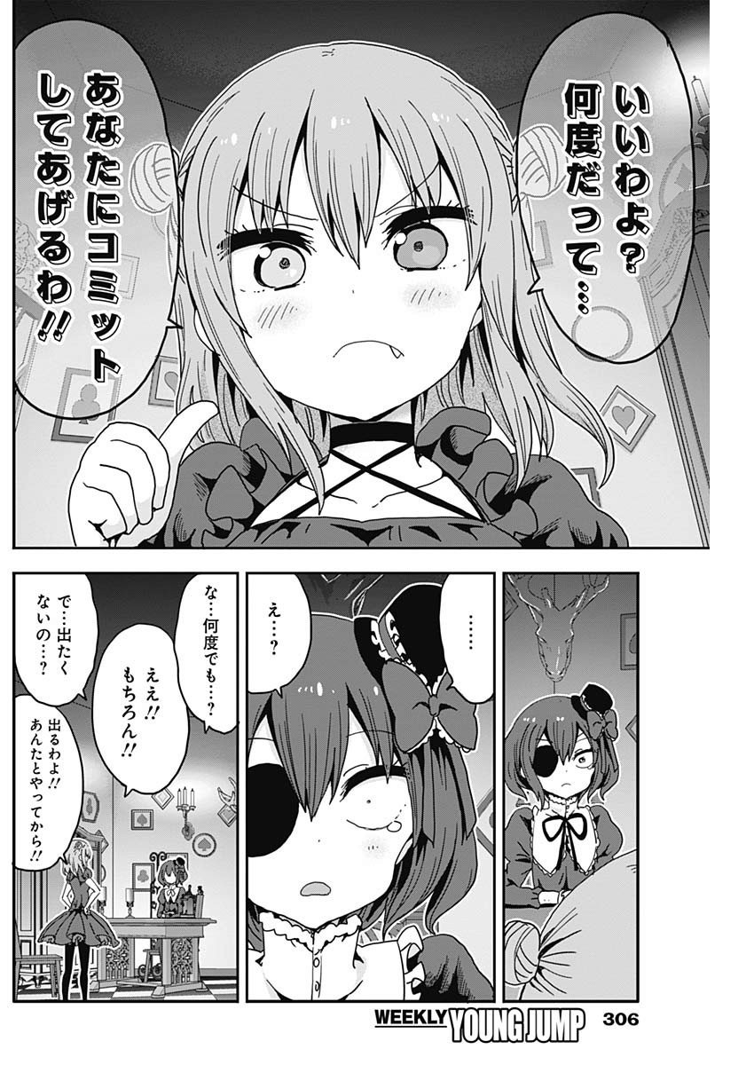 Maid in Hikkomuse - Chapter 48 - Page 12