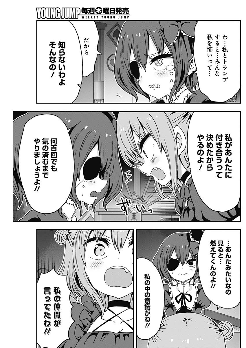 Maid in Hikkomuse - Chapter 48 - Page 13