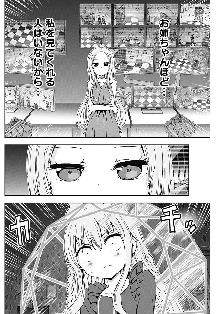 Maid in Hikkomuse - Chapter 48 - Page 16