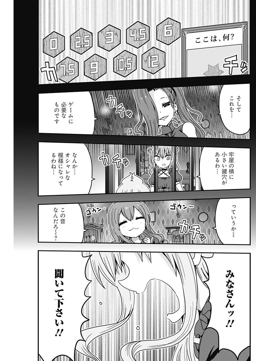 Maid in Hikkomuse - Chapter 48 - Page 17