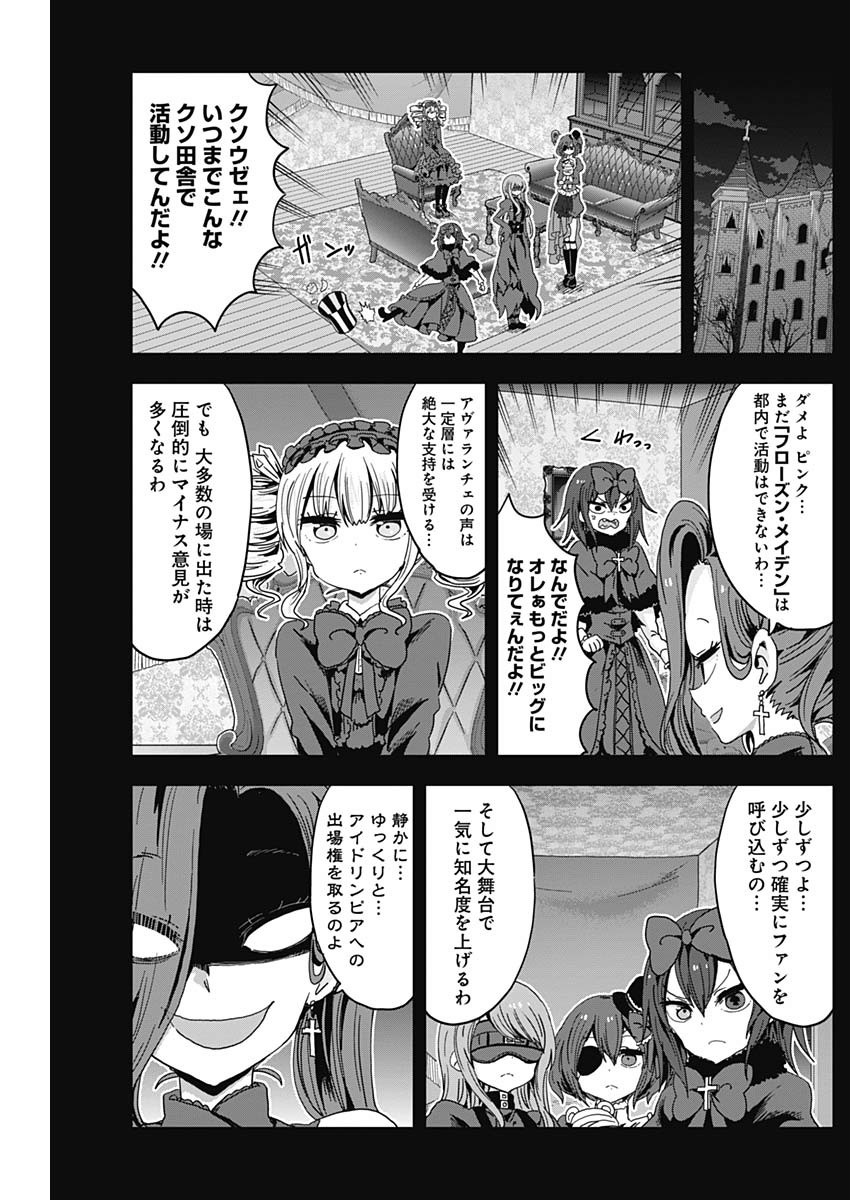 Maid in Hikkomuse - Chapter 48 - Page 3