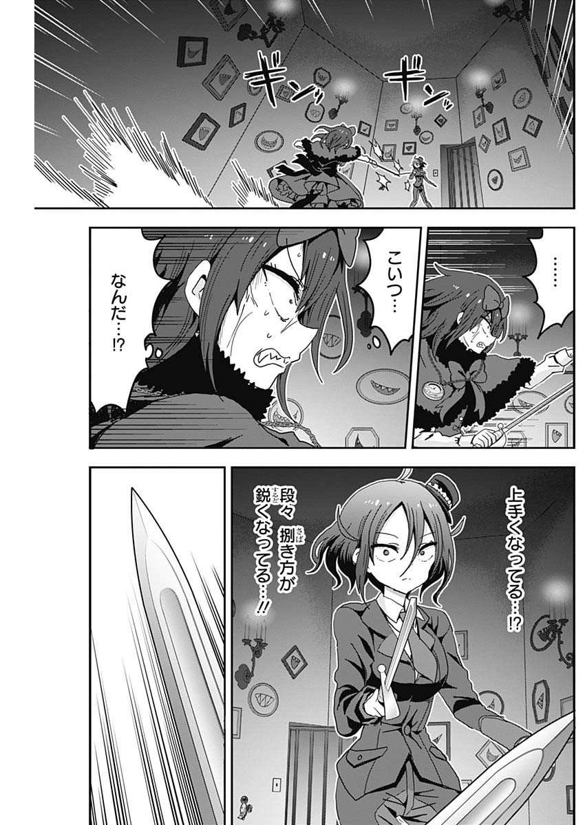 Maid in Hikkomuse - Chapter 48 - Page 9