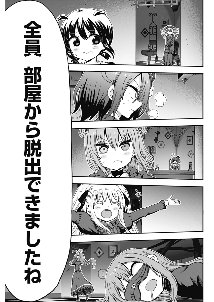 Maid in Hikkomuse - Chapter 49 - Page 13