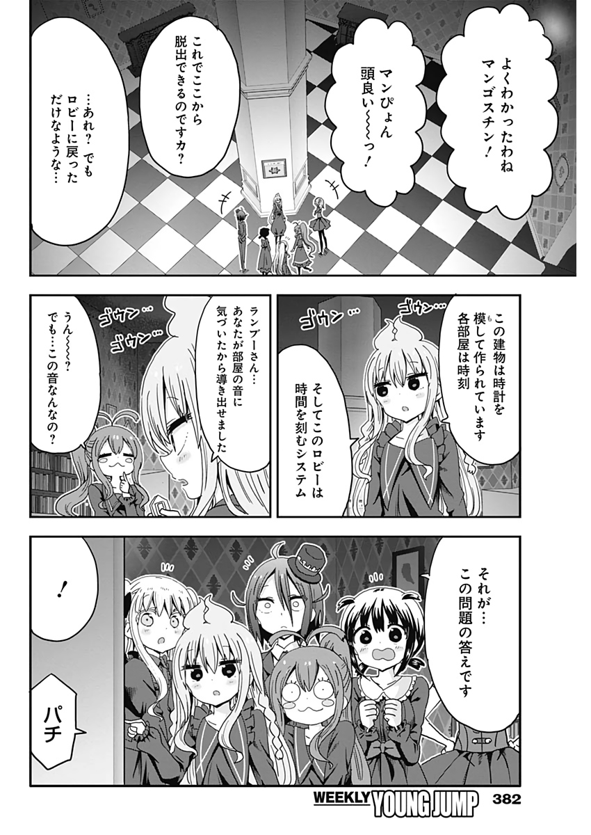 Maid in Hikkomuse - Chapter 49 - Page 14