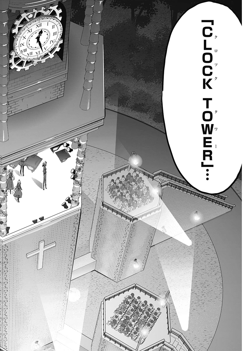 Maid in Hikkomuse - Chapter 49 - Page 16