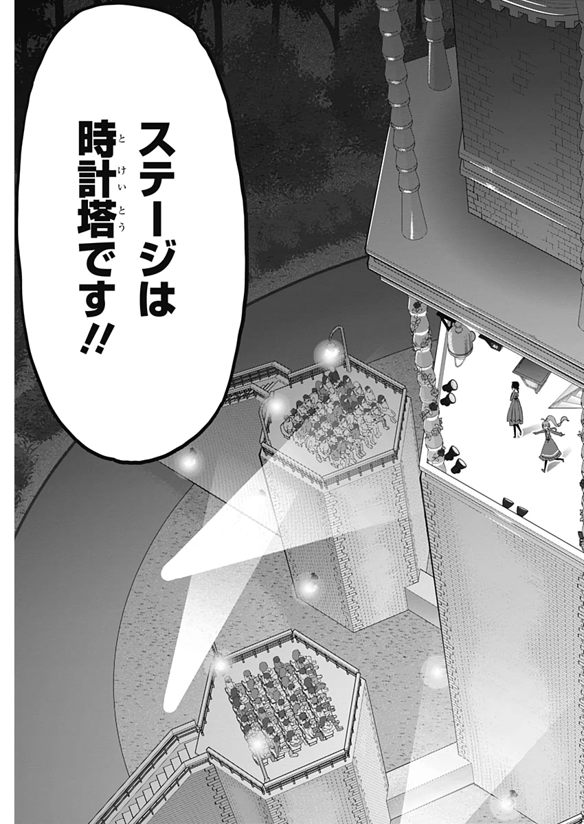 Maid in Hikkomuse - Chapter 49 - Page 17