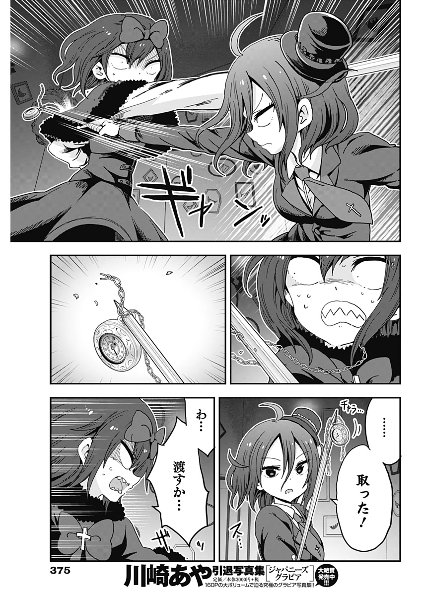 Maid in Hikkomuse - Chapter 49 - Page 7