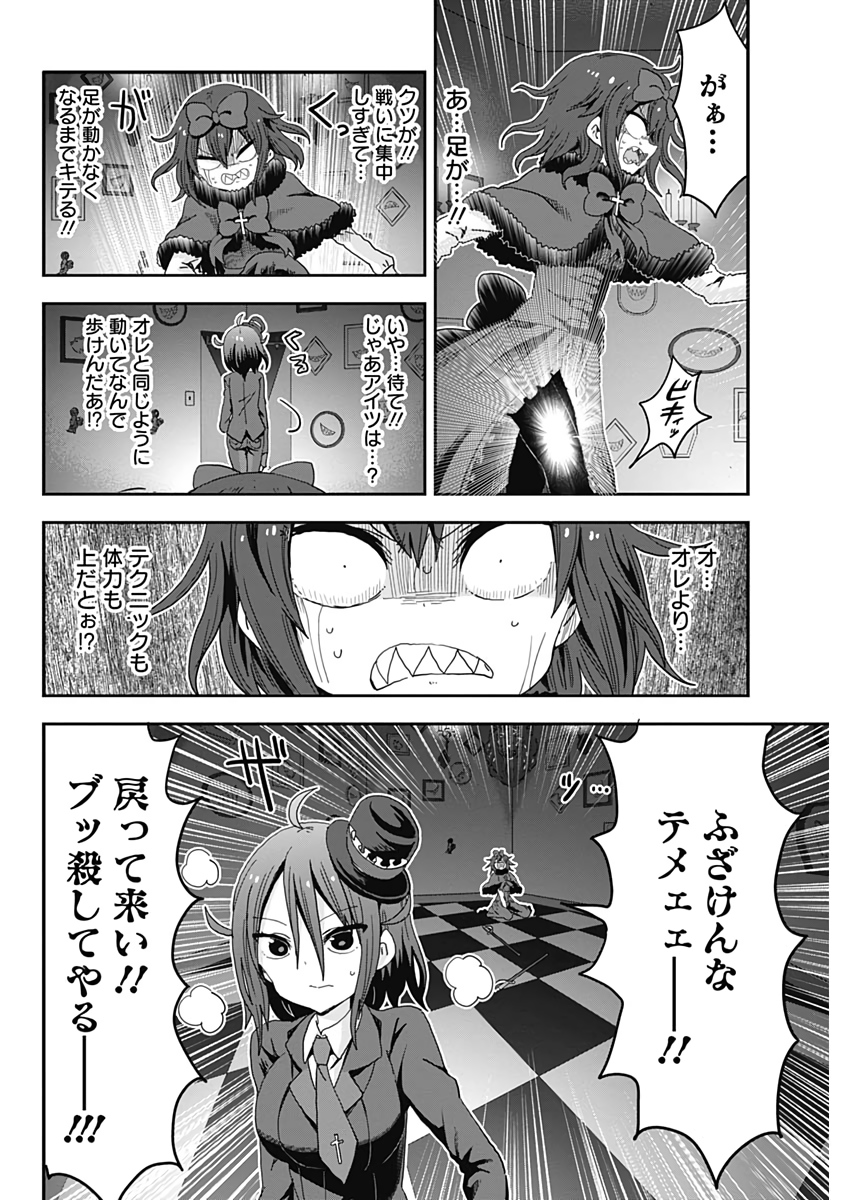 Maid in Hikkomuse - Chapter 49 - Page 8