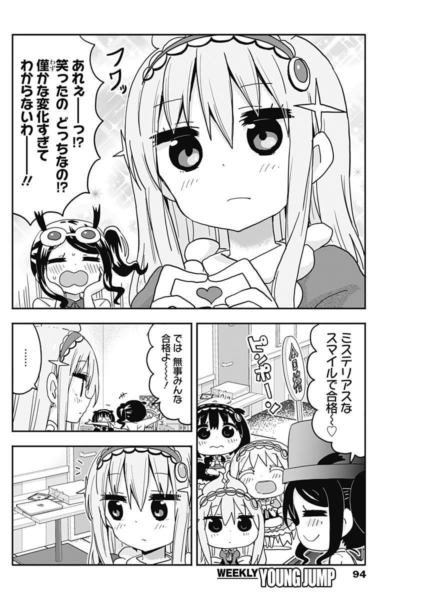 Maid in Hikkomuse - Chapter 5 - Page 10