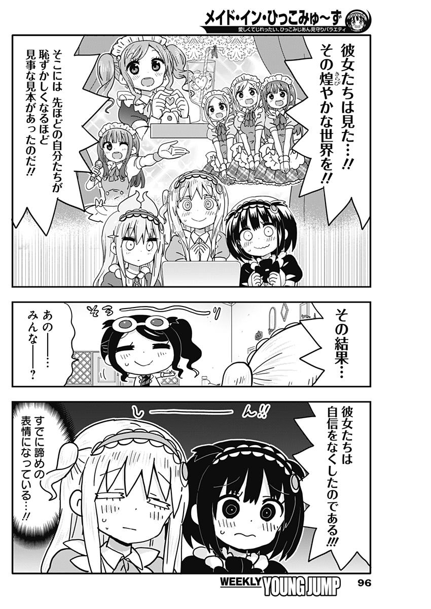 Maid in Hikkomuse - Chapter 5 - Page 12