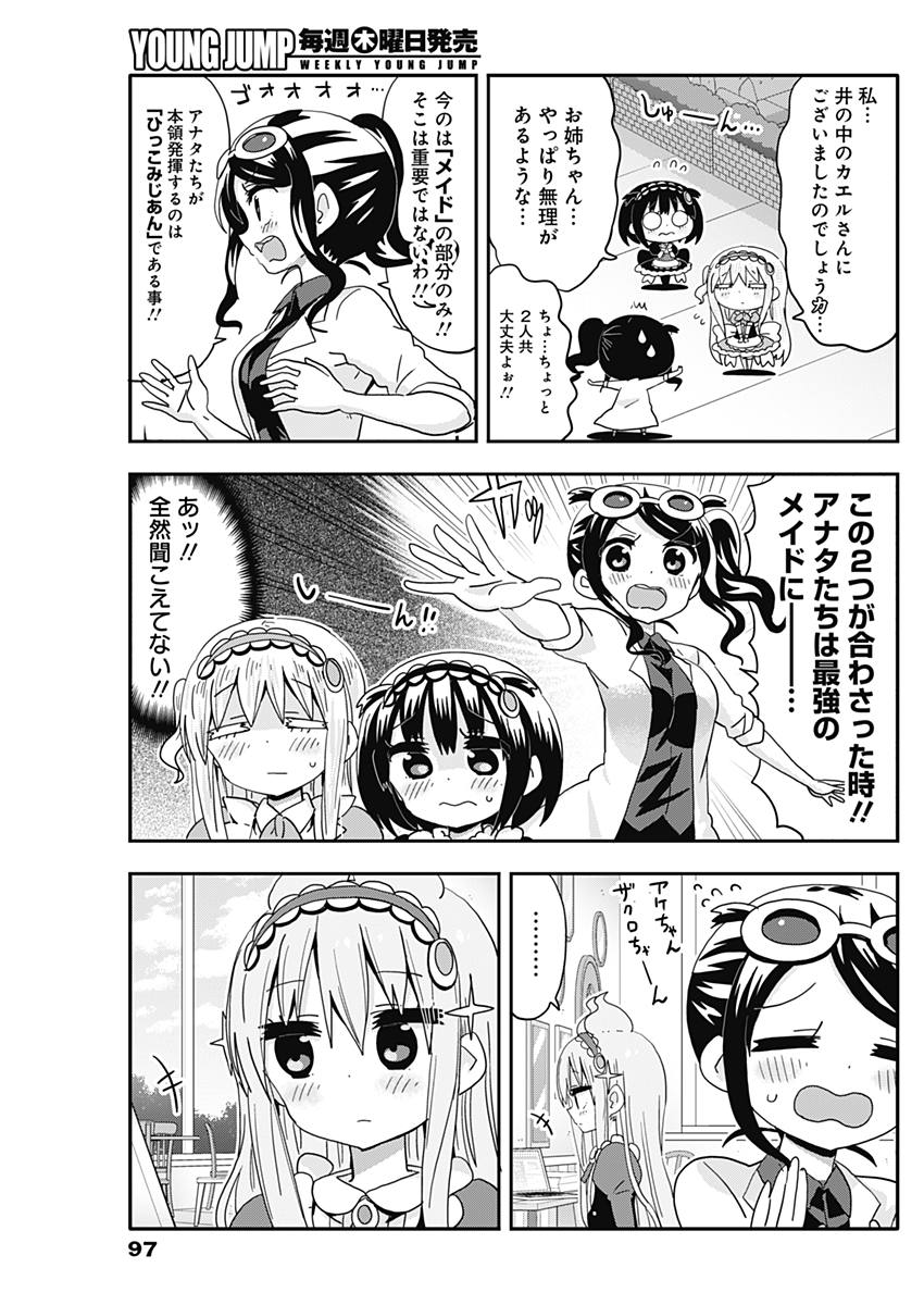 Maid in Hikkomuse - Chapter 5 - Page 13