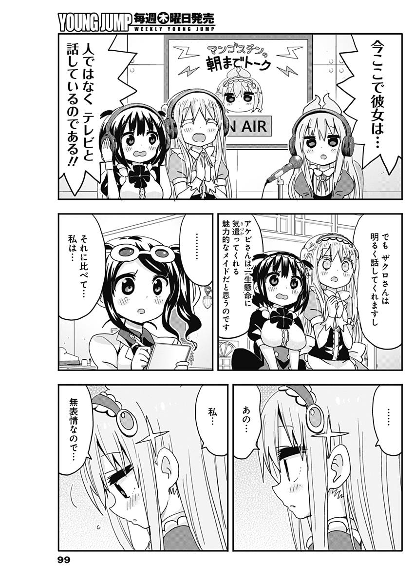 Maid in Hikkomuse - Chapter 5 - Page 15