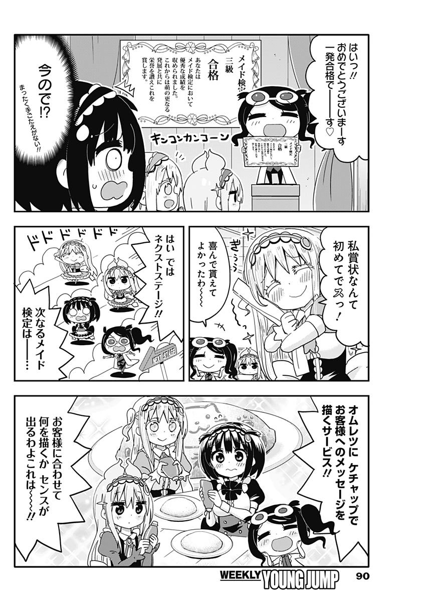 Maid in Hikkomuse - Chapter 5 - Page 6