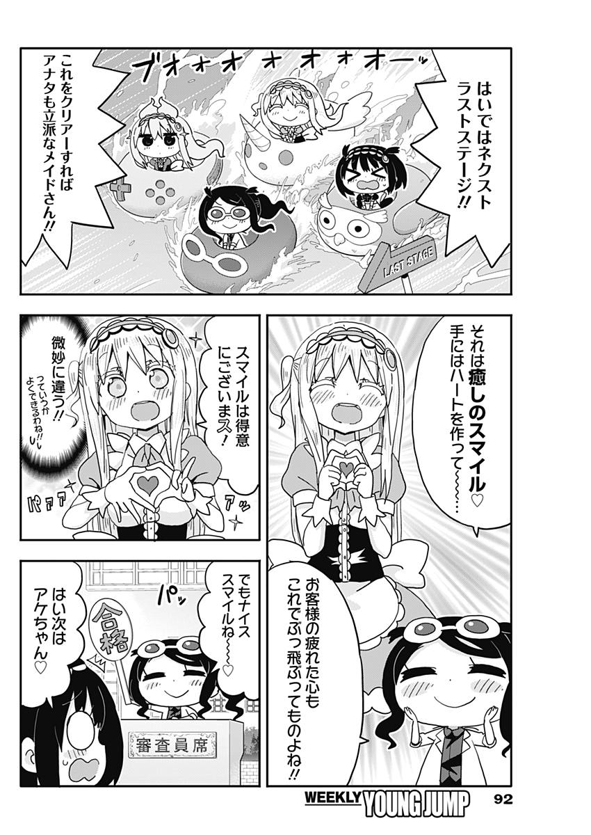 Maid in Hikkomuse - Chapter 5 - Page 8