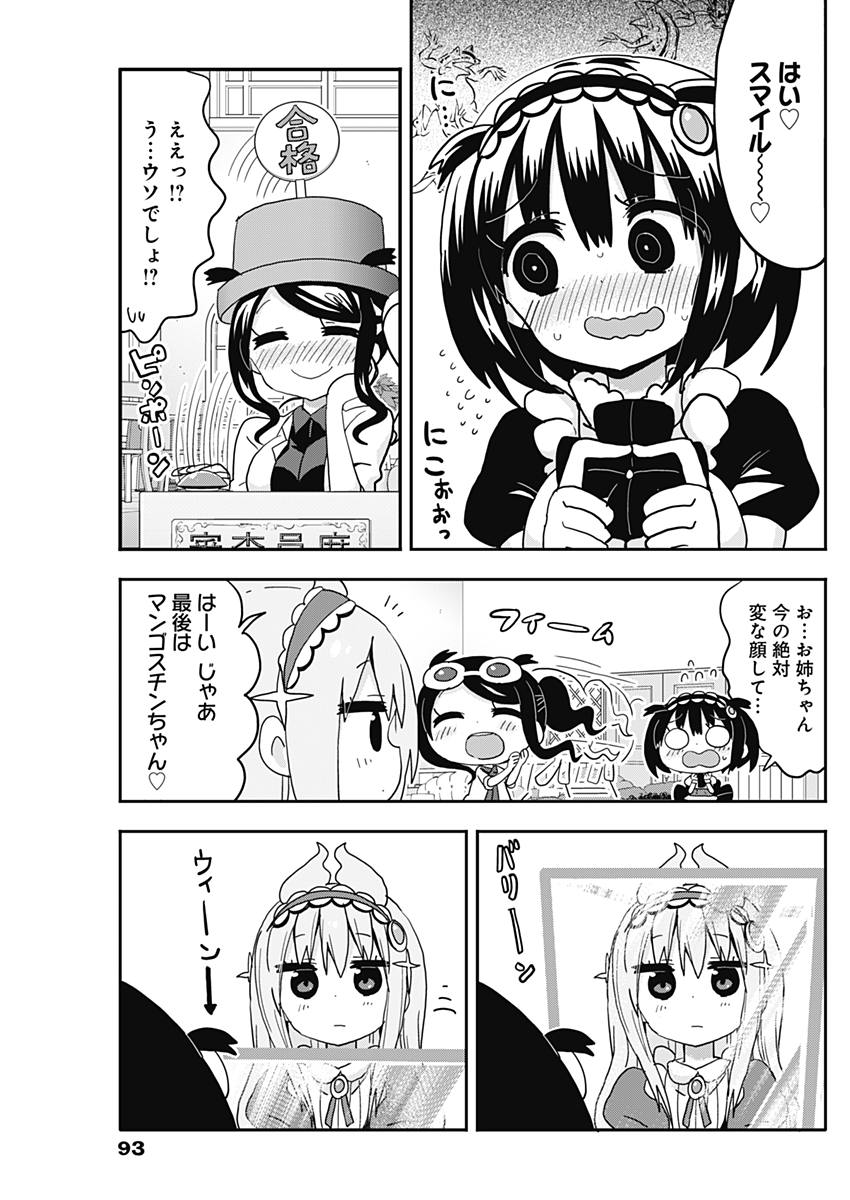 Maid in Hikkomuse - Chapter 5 - Page 9